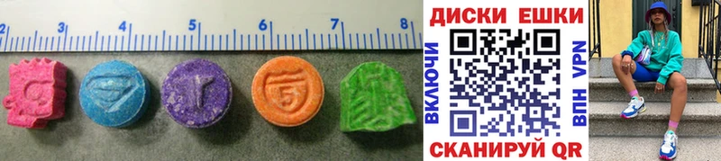 Ecstasy 280 MDMA  Шиханы 