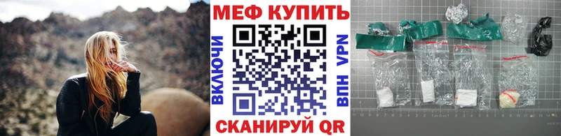 МЕФ кристаллы  гидра рабочий сайт  маркетплейс состав  Шиханы 