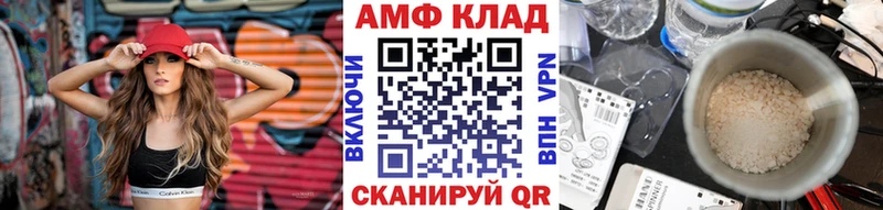 закладка Шиханы МЕТАМФЕТАМИН пудра